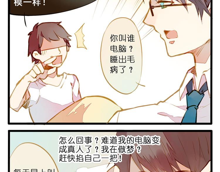 家里闹鬼了！-第73话