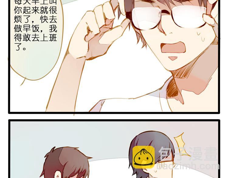 家里闹鬼了！-第73话