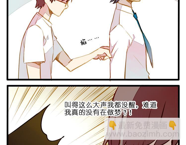 家里闹鬼了！-第73话