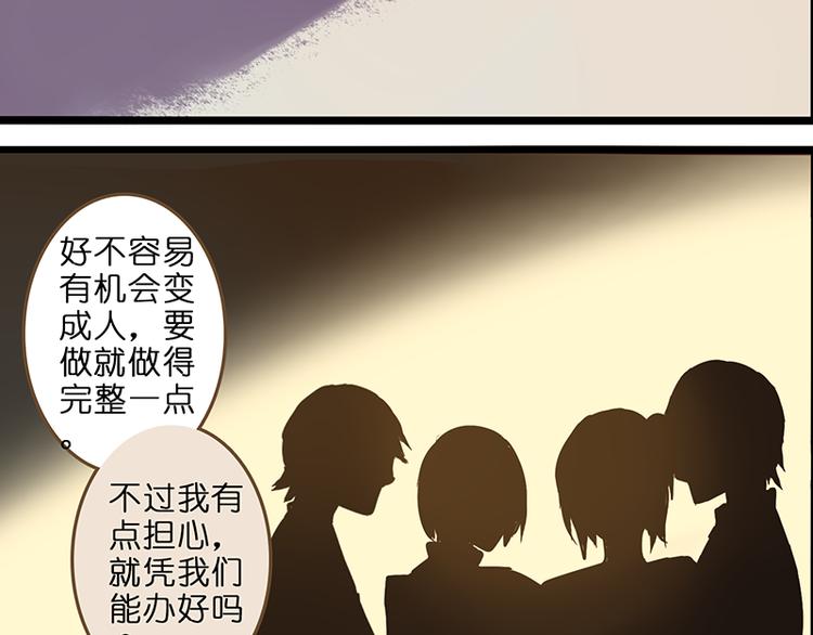 他们为什么变成人？-第75话