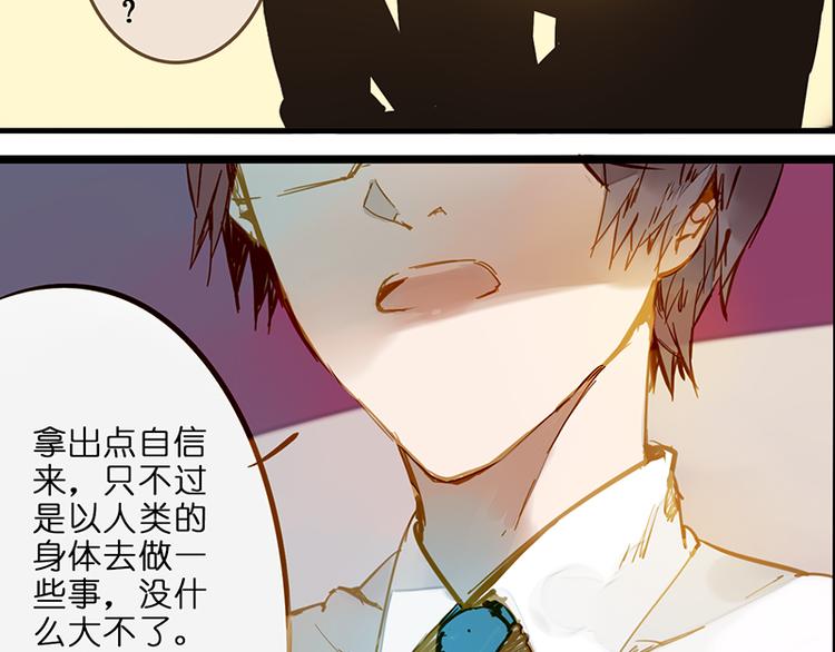 他们为什么变成人？-第75话