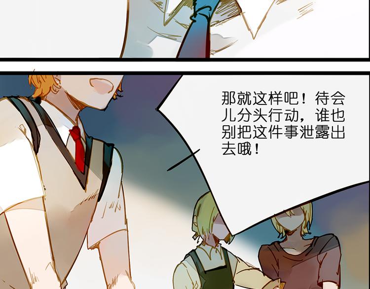 他们为什么变成人？-第75话