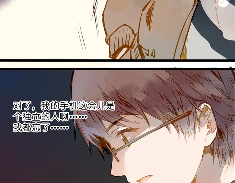 他们为什么变成人？-第75话