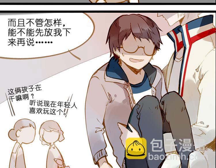 他们为什么变成人？-第75话