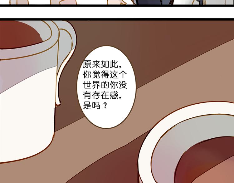 他们为什么变成人？-第75话