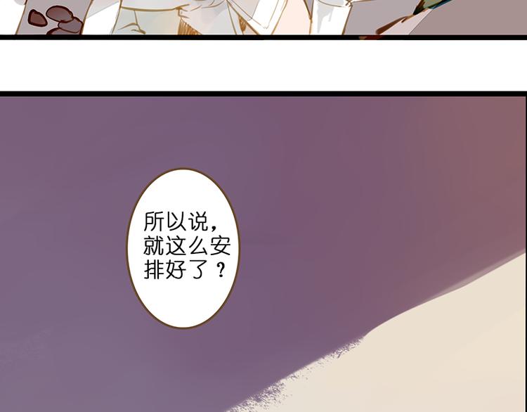 他们为什么变成人？-第75话