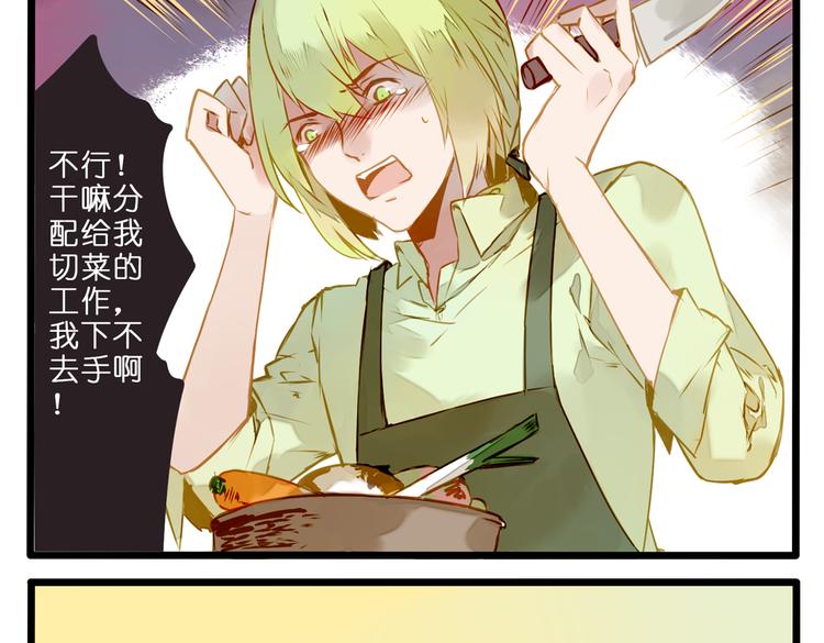 生日快乐-第77话