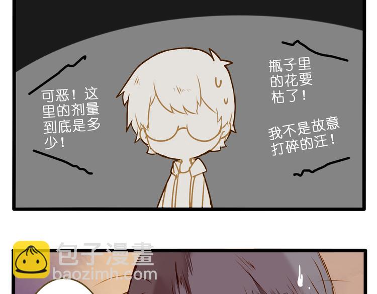 生日快乐-第77话