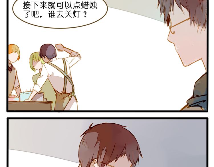 生日快乐-第77话