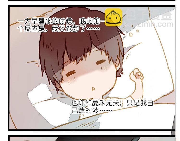 荒唐的梦-第79话