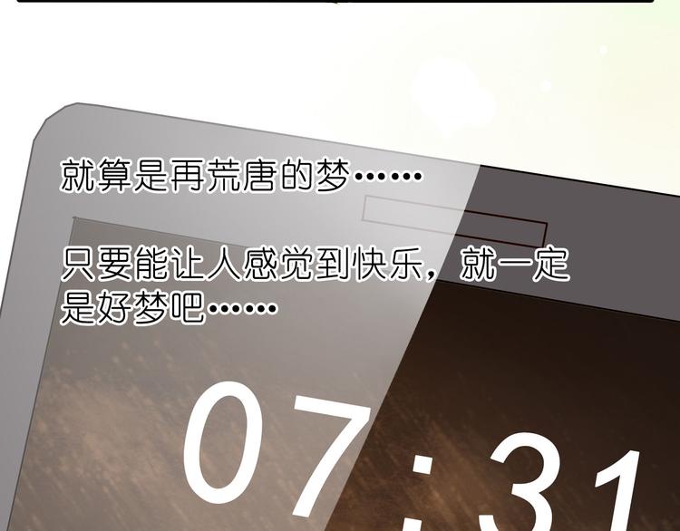 荒唐的梦-第79话