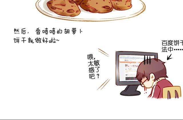 居然脸红了-第9话