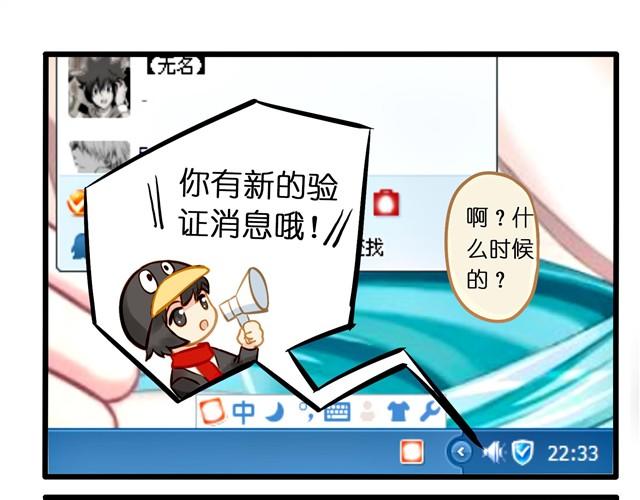 居然脸红了-第9话