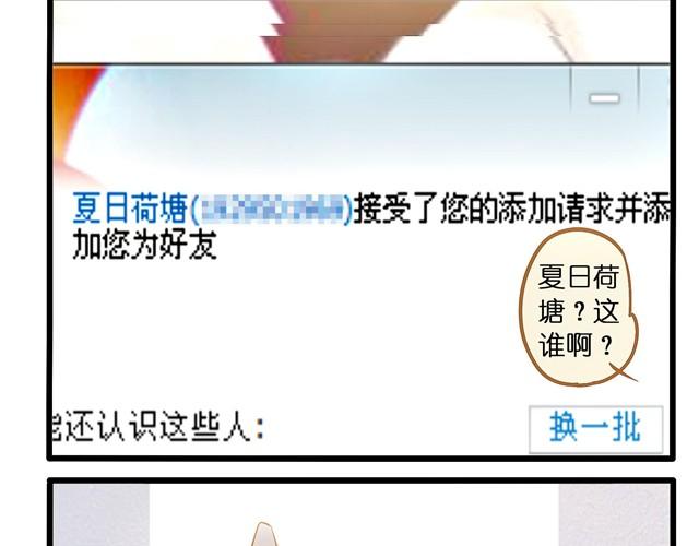 居然脸红了-第9话