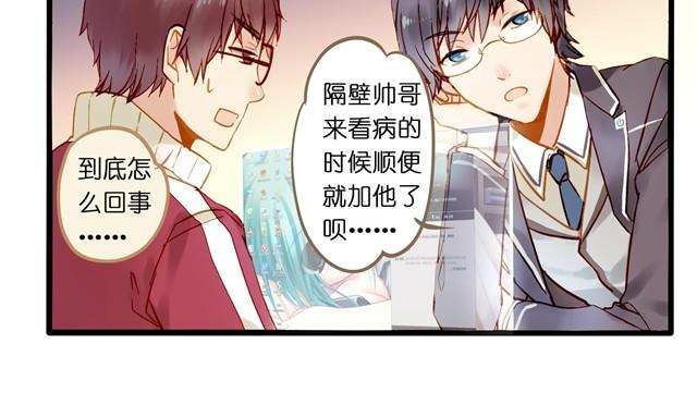 居然脸红了-第9话