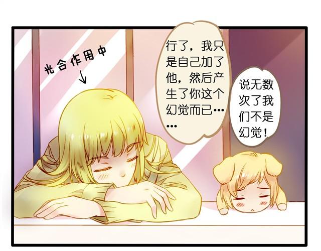 居然脸红了-第9话