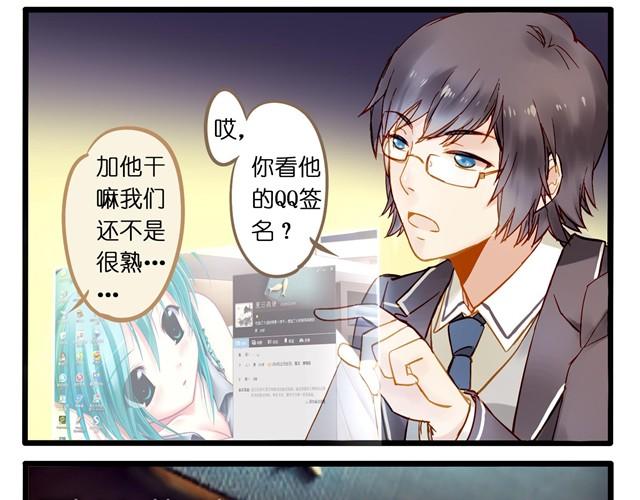 居然脸红了-第9话