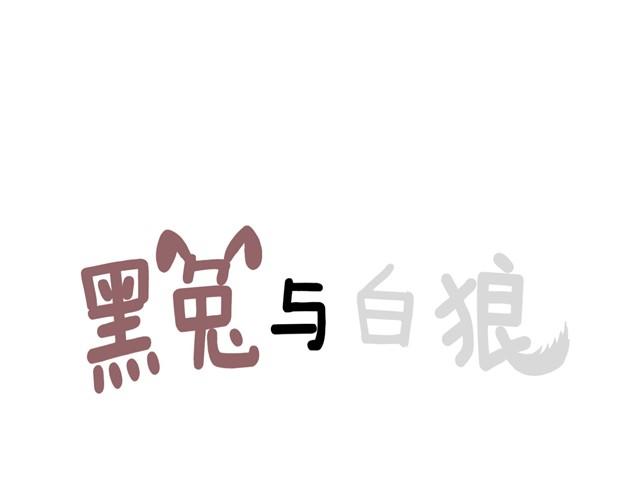 居然脸红了-第9话