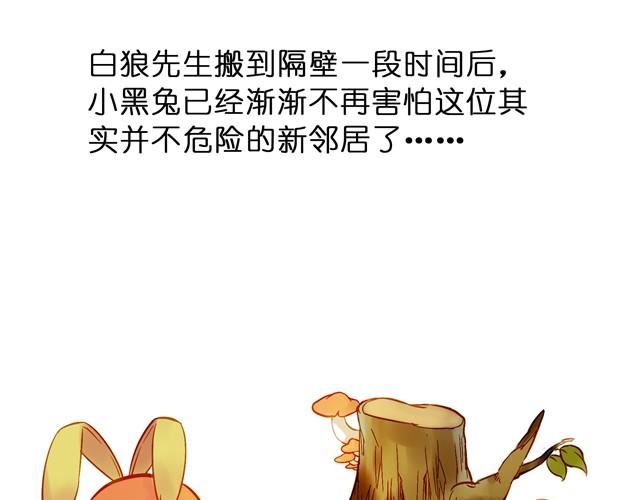 居然脸红了-第9话