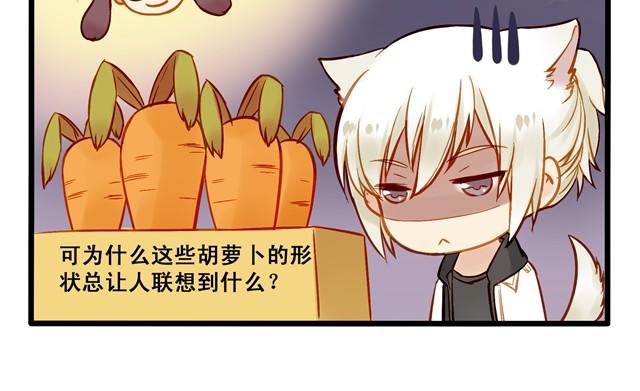 居然脸红了-第9话