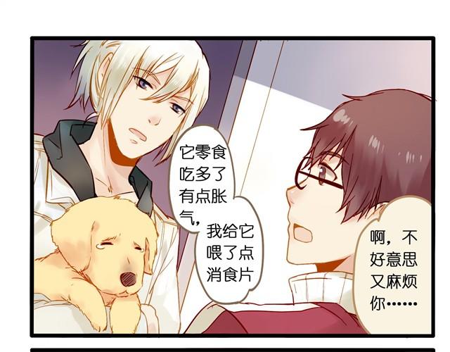 居然脸红了-第9话