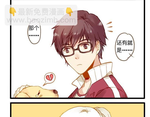 居然脸红了-第9话