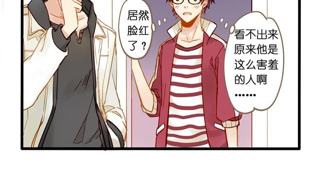 居然脸红了-第9话