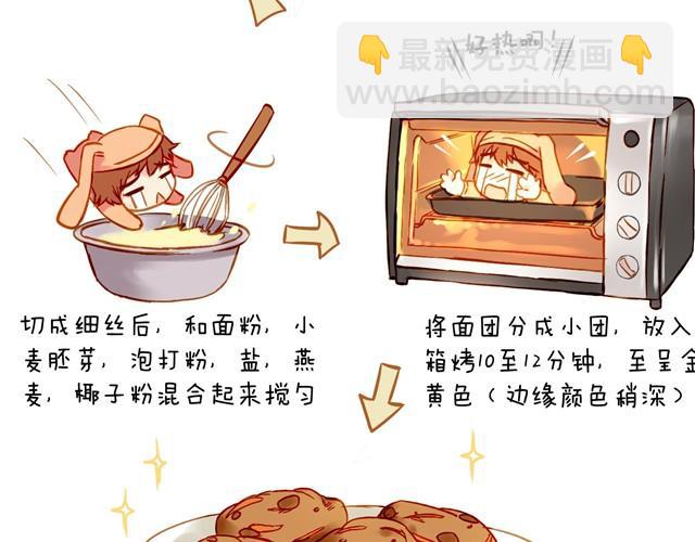 居然脸红了-第9话