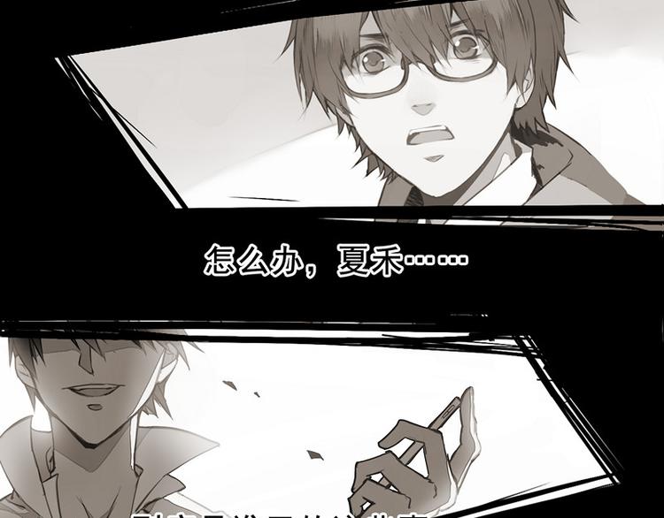 夏禾你快回来！(1/2)-第81话