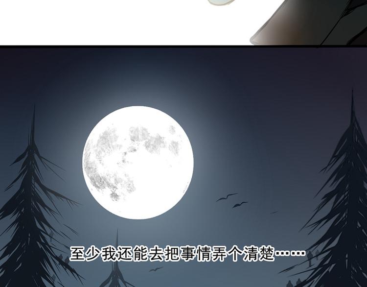 夏禾你快回来！(1/2)-第81话