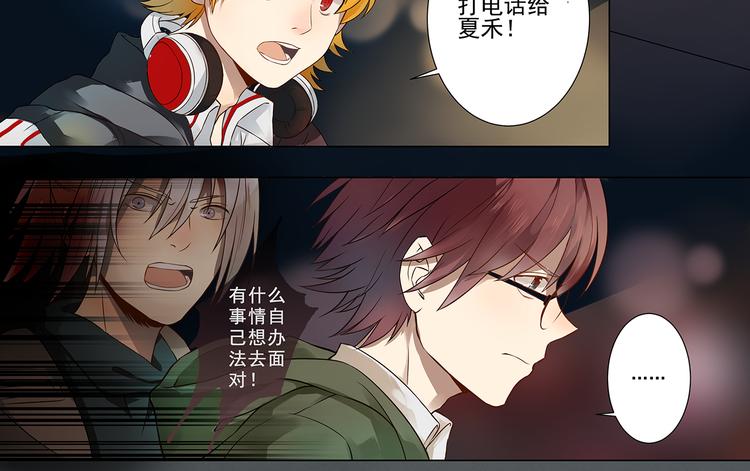 有什么事情要学会自己面对-第83话