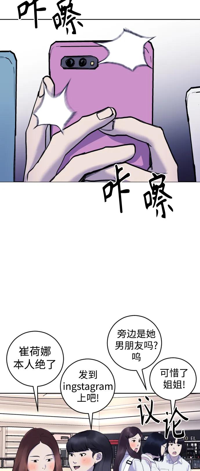 [第21话] 今天就尽情地享受吧!45