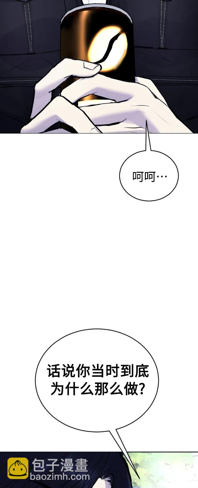 日常在崩塌 - [第31話] 最終話(1/2) - 2