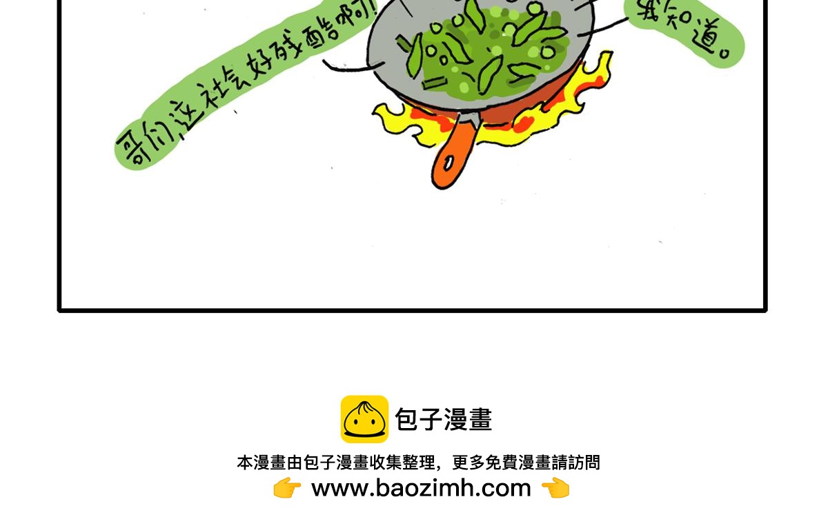 日常雜念 - 現實總是會帶着點殘酷 - 3