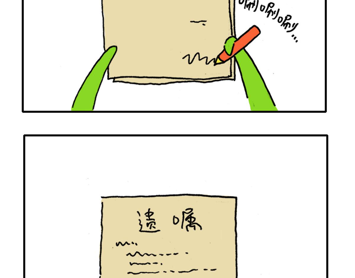 日常雜念 - 現實總是會帶着點殘酷 - 2