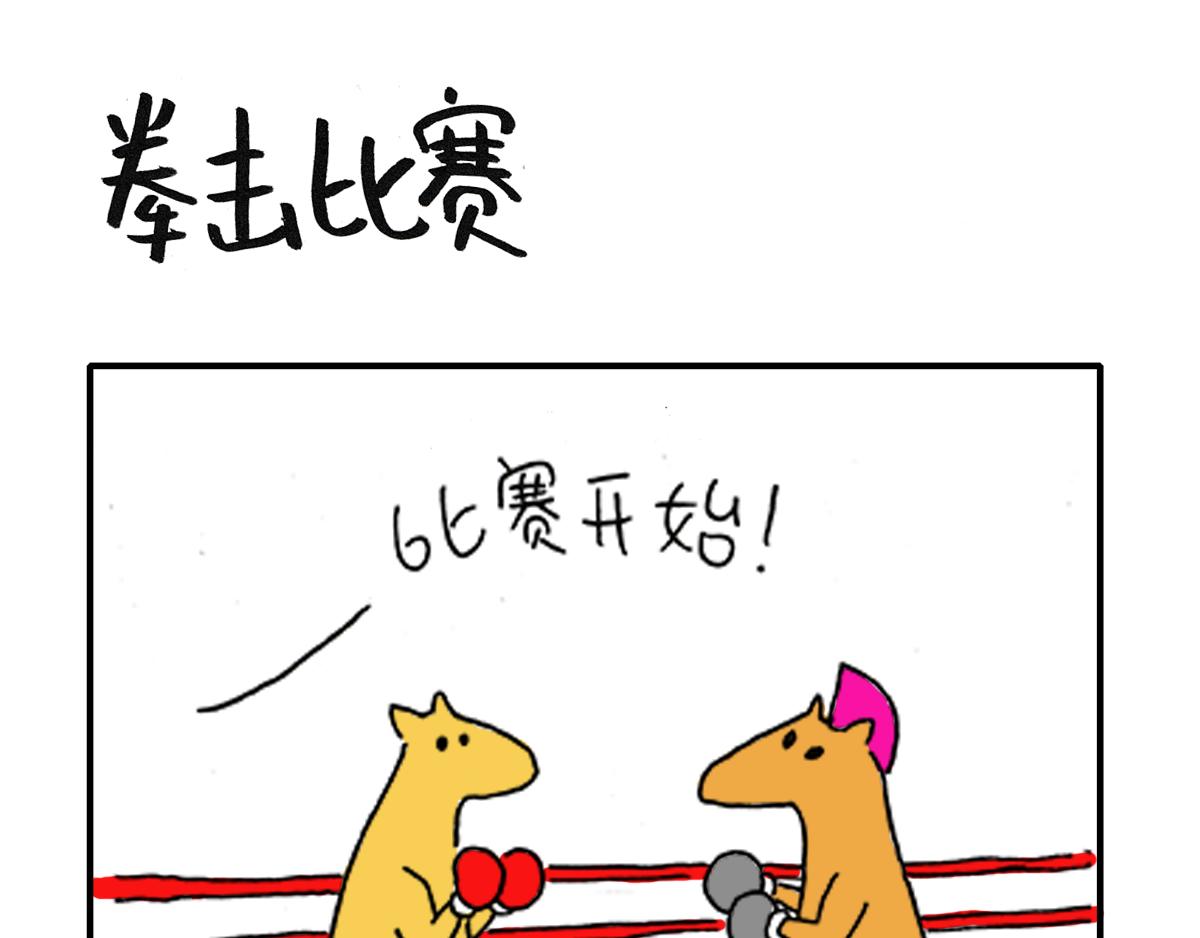 日常雜念 - 今天你加班了嗎？ - 1