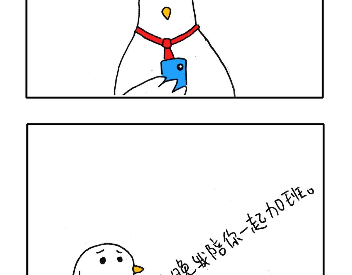 日常雜念 - 今天你加班了嗎？ - 1