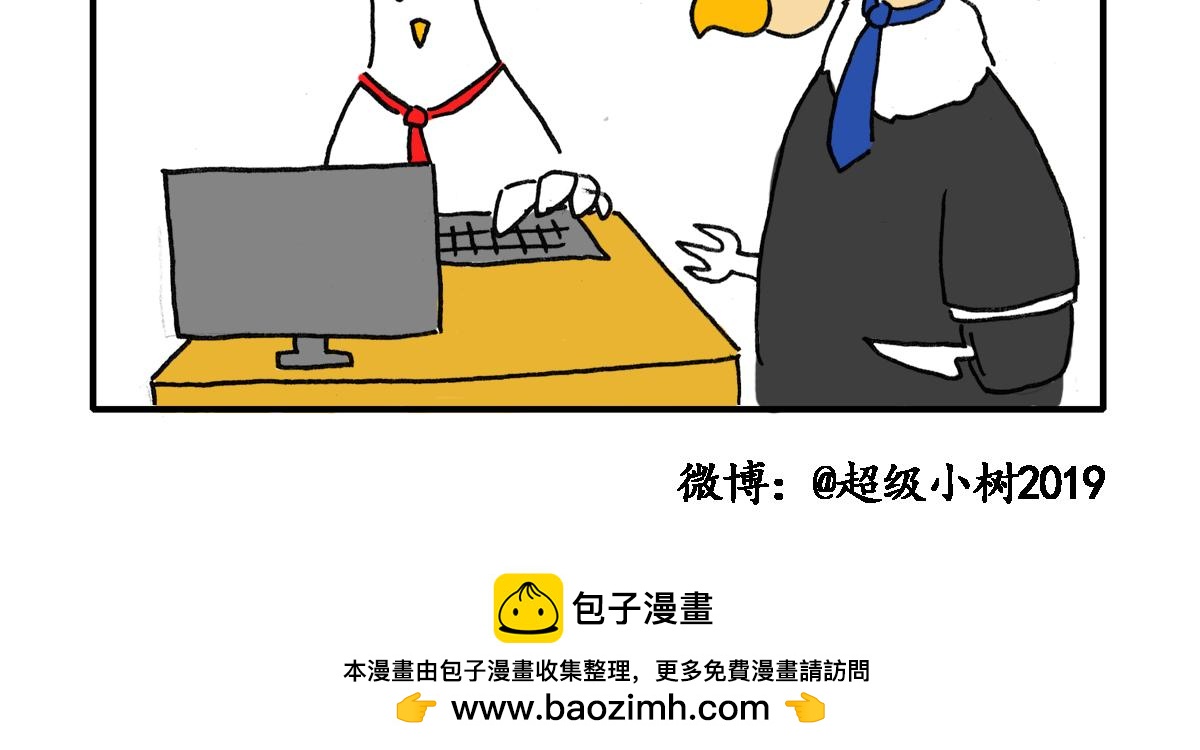 日常雜念 - 今天你加班了嗎？ - 3