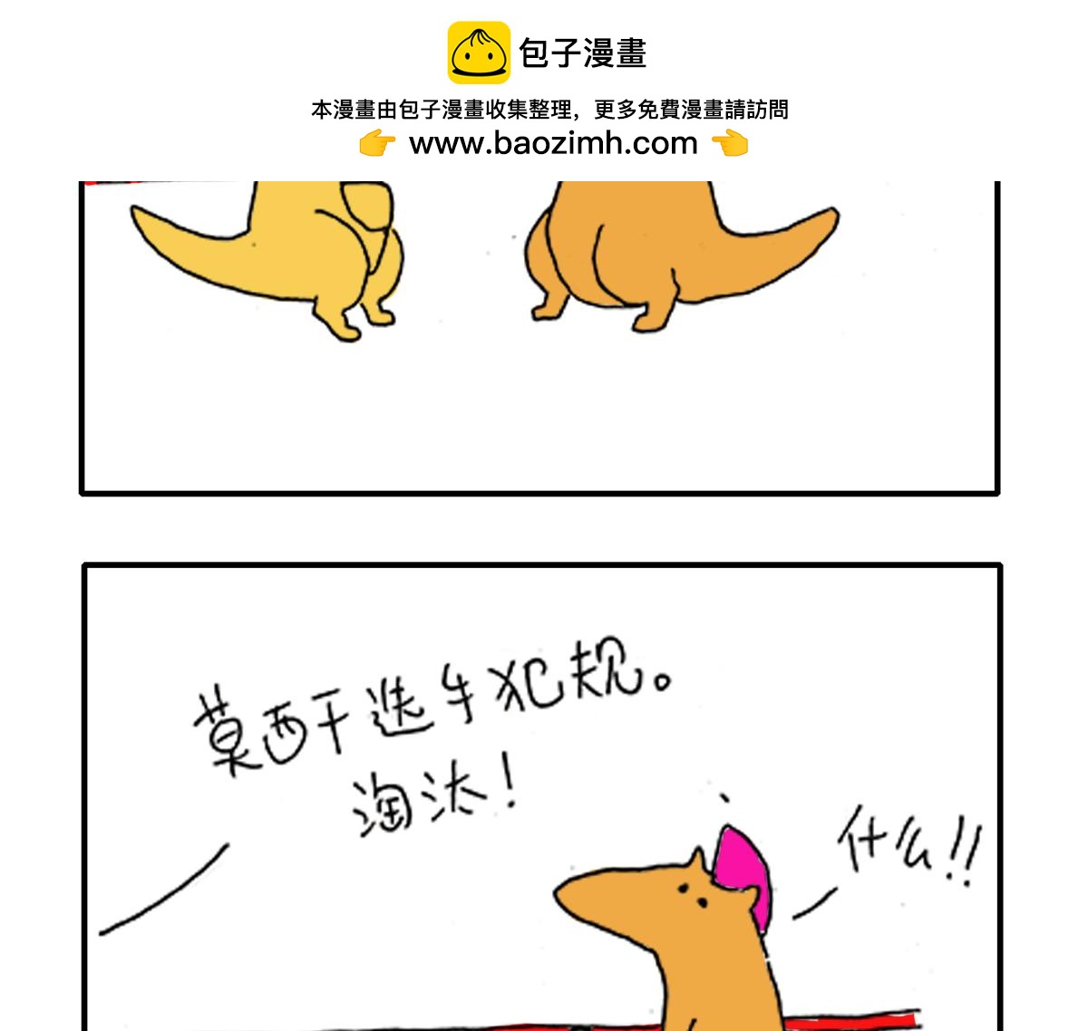 日常雜念 - 今天你加班了嗎？ - 3