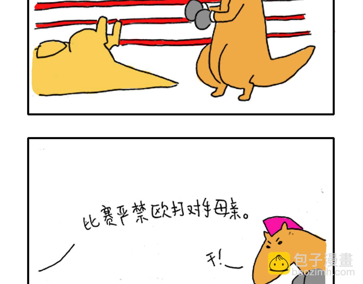 日常雜念 - 今天你加班了嗎？ - 1