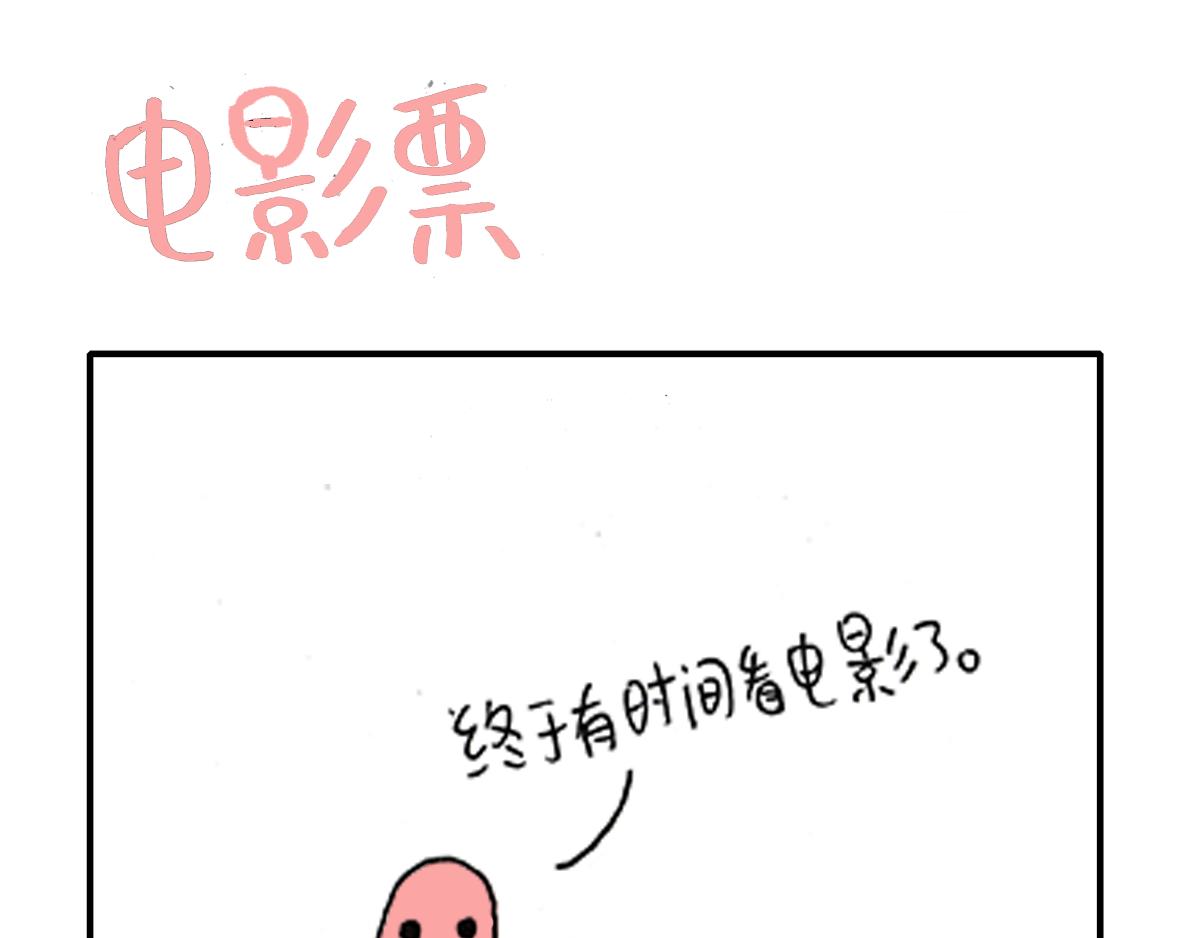 日常雜念 - 今天你加班了嗎？ - 3