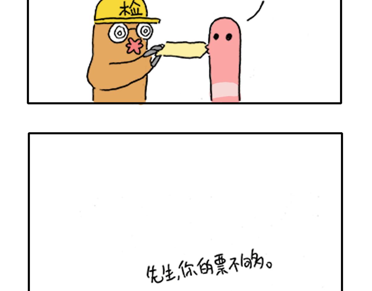 日常雜念 - 今天你加班了嗎？ - 2