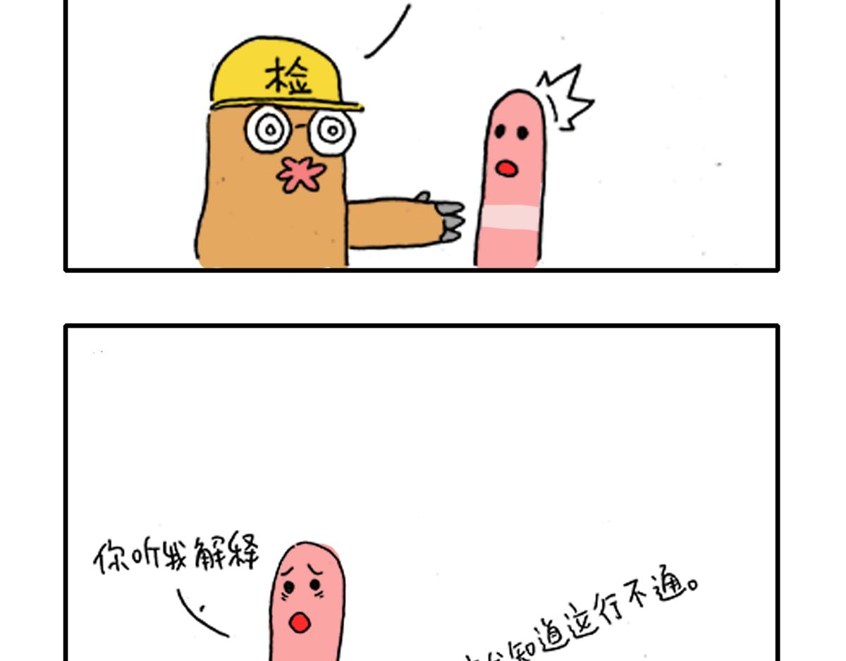 日常雜念 - 今天你加班了嗎？ - 3