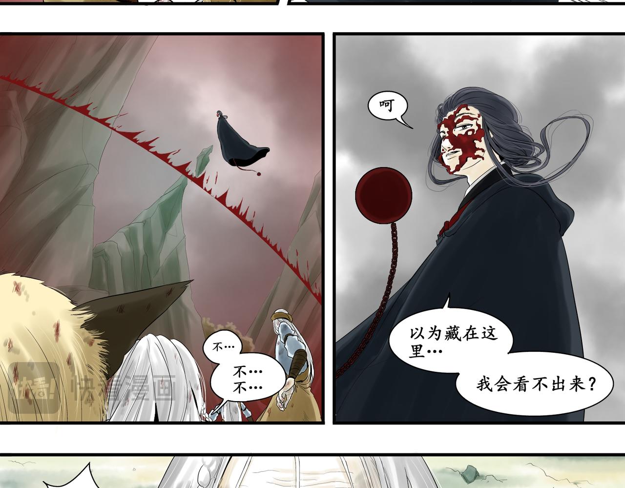 日出行 - 白民之劫03 - 4