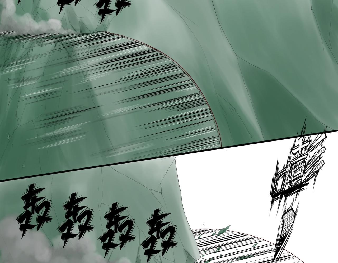 日出行 - 白民之劫03 - 4