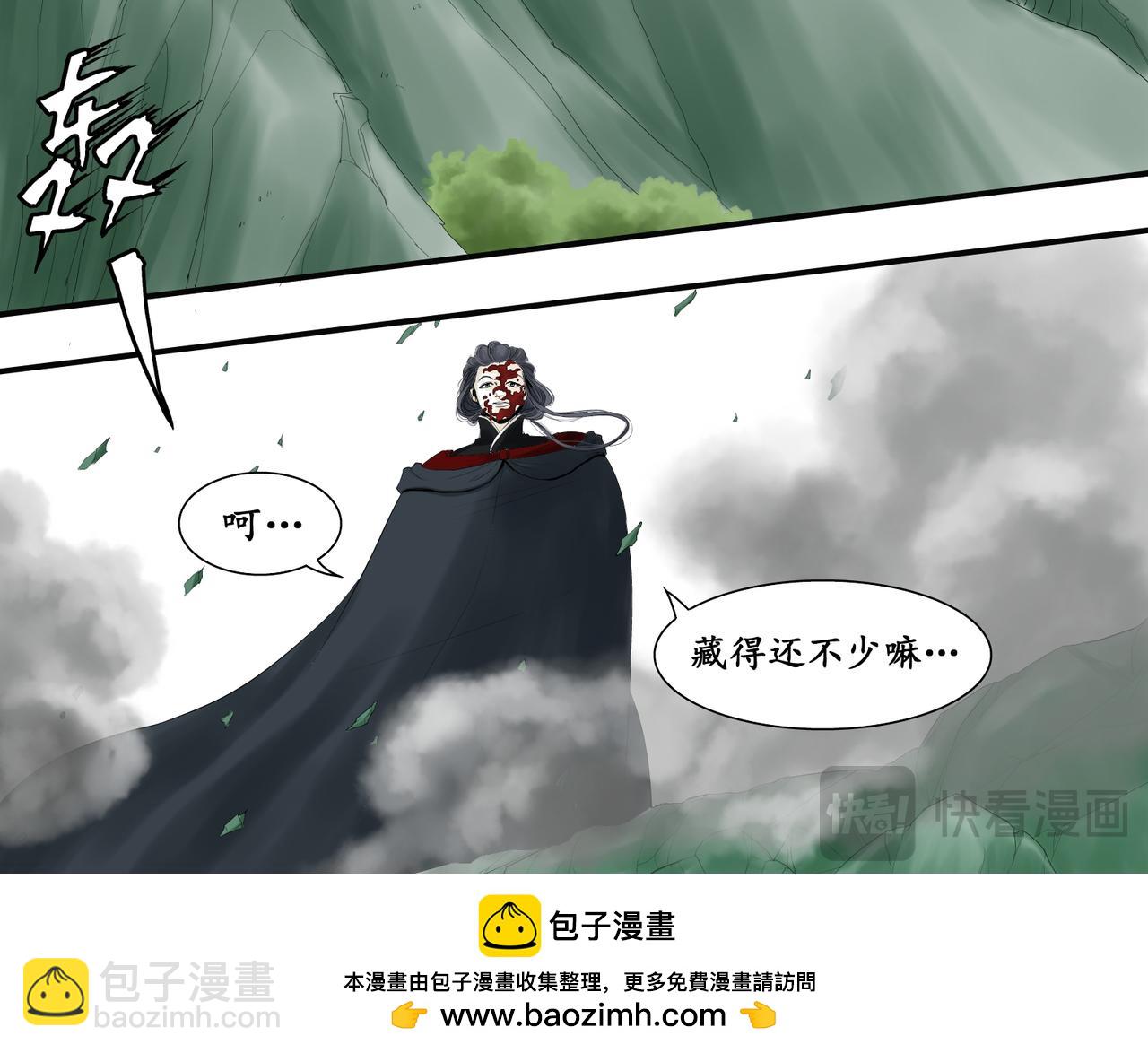 日出行 - 白民之劫03 - 3
