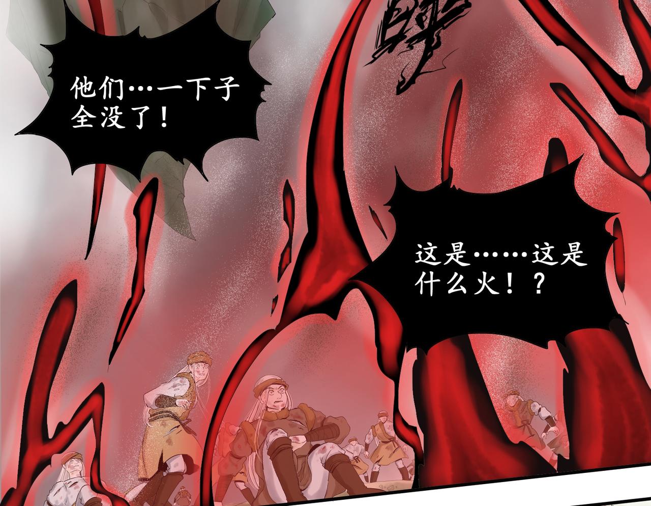 日出行 - 白民之劫03 - 3