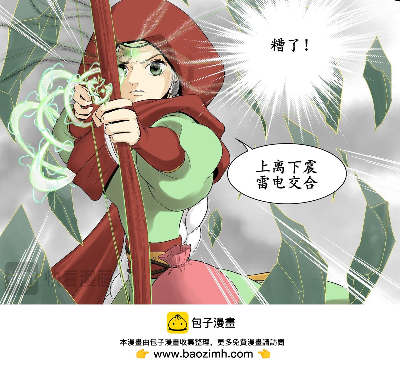 日出行 - 白民之劫05 - 1
