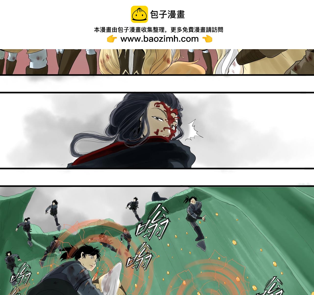 日出行 - 白民之劫05 - 2