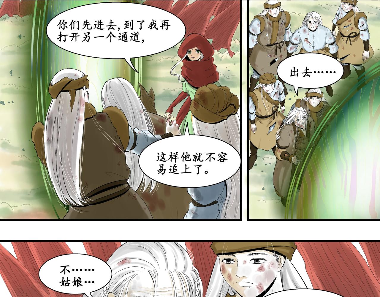 日出行 - 白民之劫07 - 1